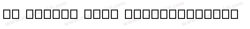 SB Aksorn Thai Regular字体转换
